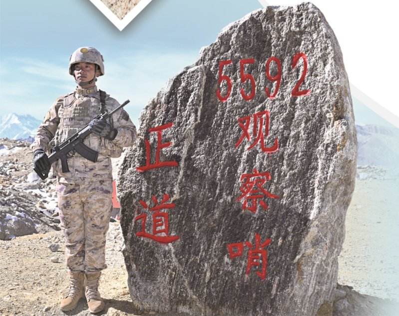西藏军区官兵在海拔5592米的哨所执勤。 西藏军区官兵在海拔5592米的哨所执勤。