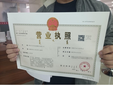 个体工商户领取新营业执照。内蒙古政务服务与数据管理局供图 个体工商户领取新营业执照。内蒙古政务服务与数据管理局供图