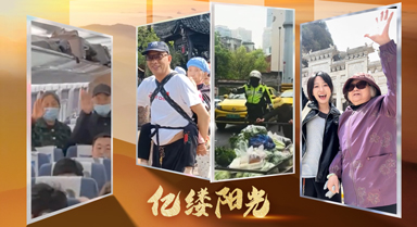 亿缕阳光丨时光慢些走