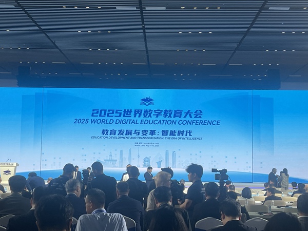 2025世界数字教育大会开幕。人民网记者 周倩文摄 2025世界数字教育大会开幕。人民网记者 周倩文摄