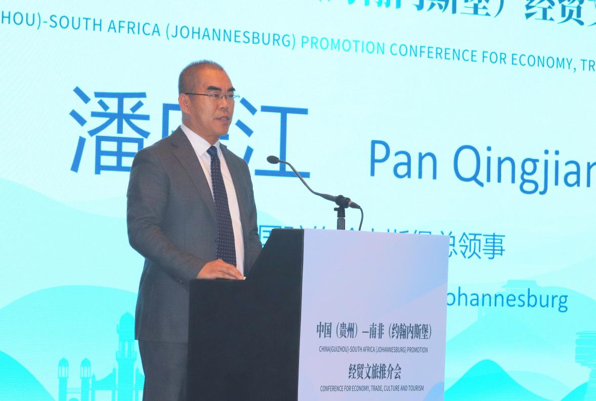 中国驻约翰内斯堡总领事潘庆江在会上致辞。南非恒盛传媒公司供图 中国驻约翰内斯堡总领事潘庆江在会上致辞。南非恒盛传媒公司供图