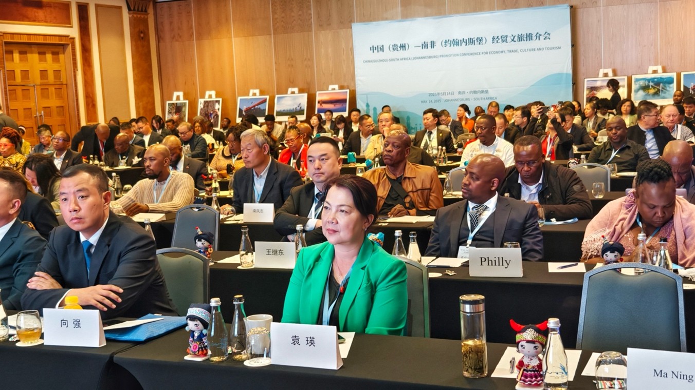 推介会现场。南非贵州商会供图 推介会现场。南非贵州商会供图