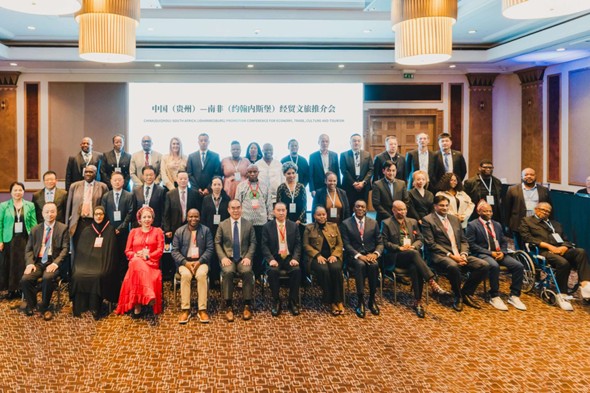 与会嘉宾合影。南非贵州商会供图 与会嘉宾合影。南非贵州商会供图