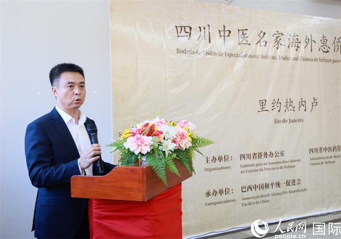 四川海外联谊会副会长黄永明发表致辞。人民网记者 宋亦然摄 四川海外联谊会副会长黄永明发表致辞。人民网记者 宋亦然摄