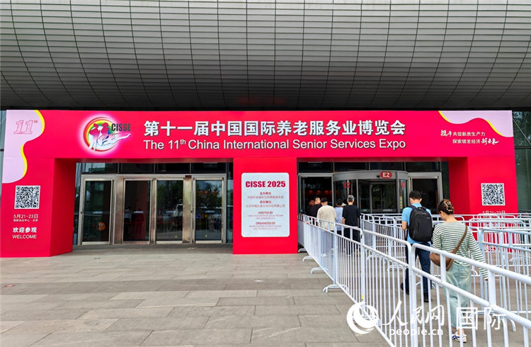 第十一届中国国际养老服务业博览会(CISSE)21日在京开幕。人民网记者 张靖摄 第十一届中国国际养老服务业博览会(CISSE)21日在京开幕。人民网记者 张靖摄