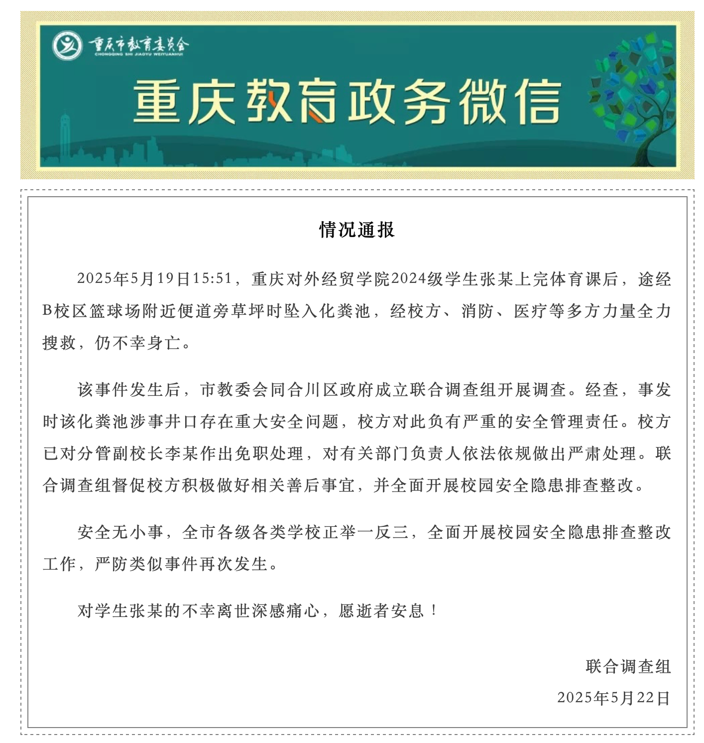 截图来源:重庆教育微信公众号 截图来源:重庆教育微信公众号
