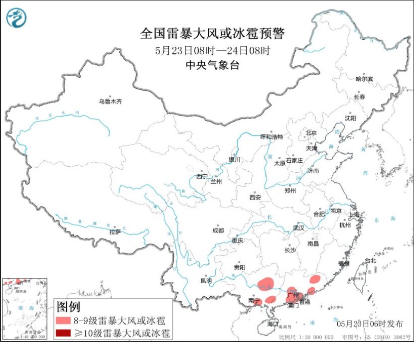 全国雷暴大风或冰雹预警图(5月23日08时-24日08时) 全国雷暴大风或冰雹预警图(5月23日08时-24日08时)