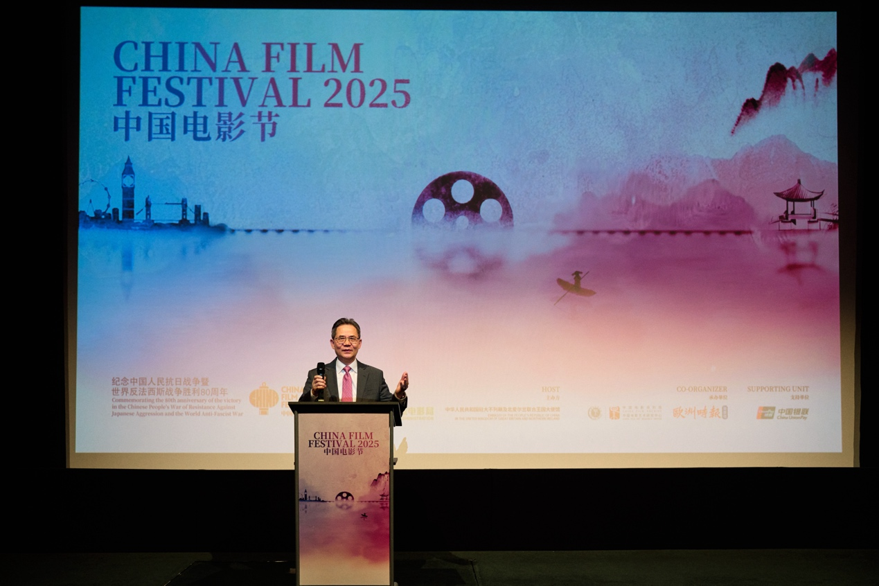 中国驻英大使郑泽光发表致辞。杨浩鹏摄 中国驻英大使郑泽光发表致辞。杨浩鹏摄