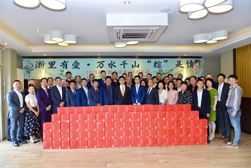 图为活动现场。比利时浙江籍侨团联盟供图 图为活动现场。比利时浙江籍侨团联盟供图