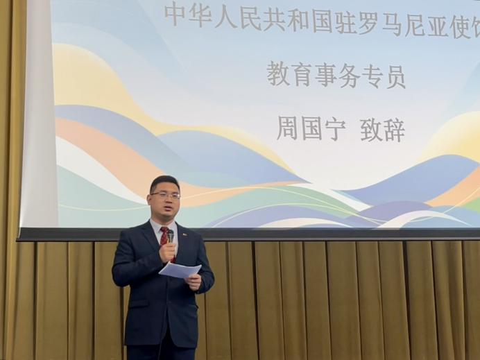 周国宁致辞。布加勒斯特大学孔子学院供图 周国宁致辞。布加勒斯特大学孔子学院供图