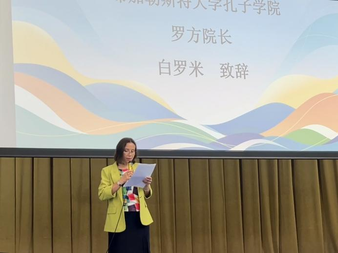 白罗米致辞。布加勒斯特大学孔子学院供图 白罗米致辞。布加勒斯特大学孔子学院供图