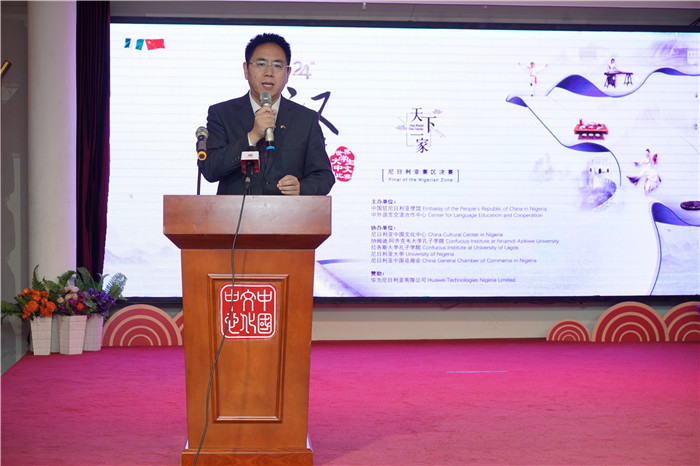 中国驻尼日利亚使馆负责文化事务的参赞兼尼日利亚中国文化中心主任杨建兴致辞。尼日利亚中国文化中心供图 中国驻尼日利亚使馆负责文化事务的参赞兼尼日利亚中国文化中心主任杨建兴致辞。尼日利亚中国文化中心供图