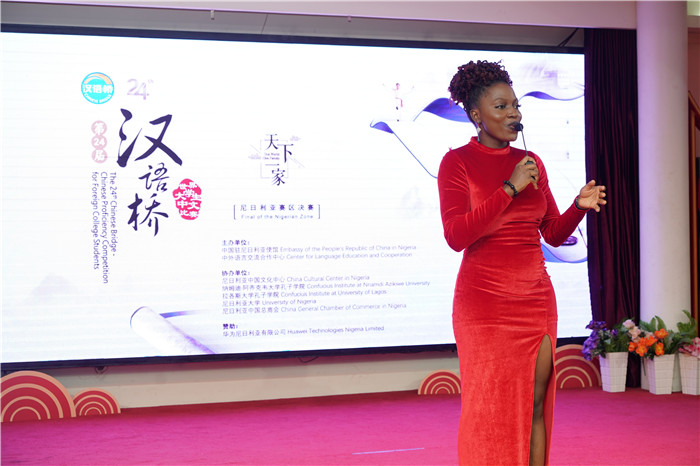闵瑞参加比赛。尼日利亚中国文化中心供图 闵瑞参加比赛。尼日利亚中国文化中心供图