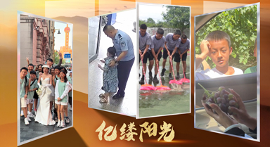 亿缕阳光丨两束光相遇