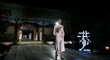 恭王府里时尚秀