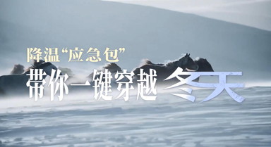 一条视频帮你降温消暑