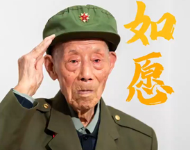 致敬英雄！