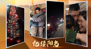 亿缕阳光｜心之所向皆是年