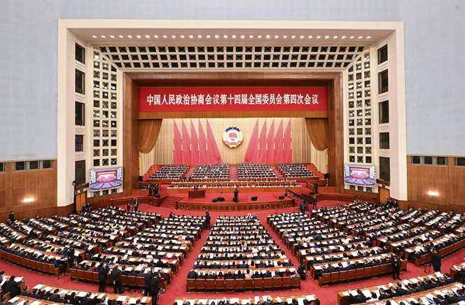 全国政协十四届四次会议举行第二次全体会议