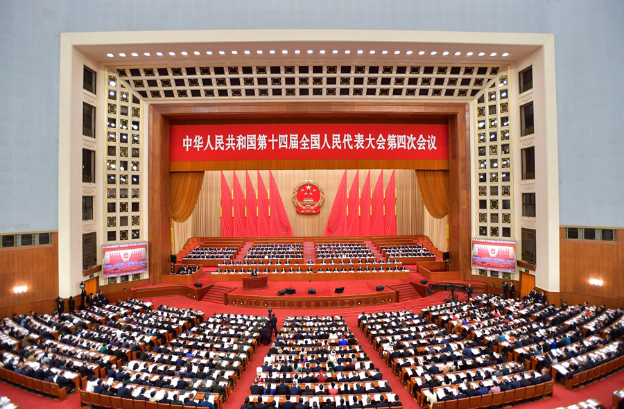 十四届全国人大四次会议举行第二次全体会议