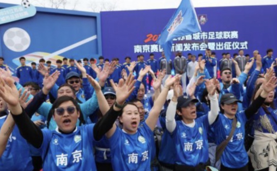 “苏超”南京队新赛季出征