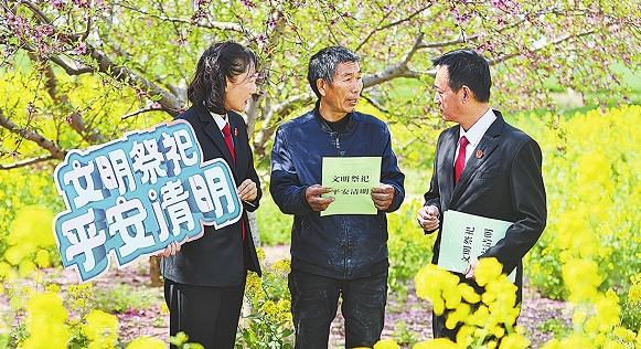 文明祭祀 平安清明