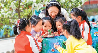 珍爱地球 守护家园
