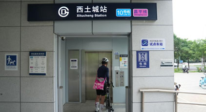 北京地铁开展“轨道+骑行”试点服务