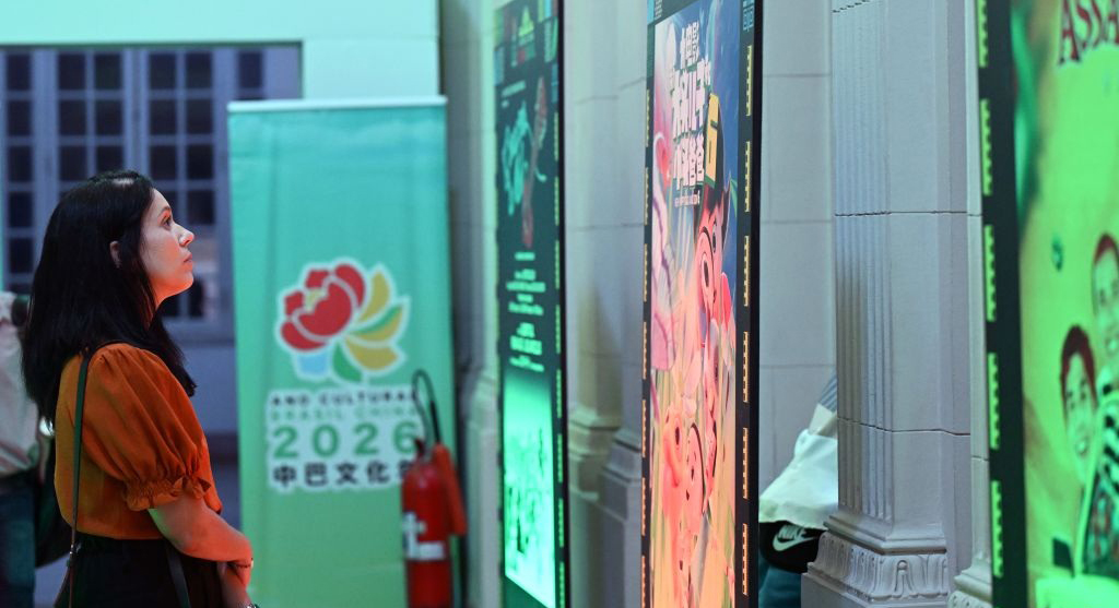 中國－巴西電影展頒獎典禮在裡約舉行