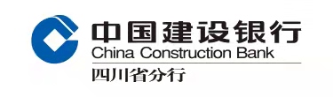 中国建设银行四川省分行