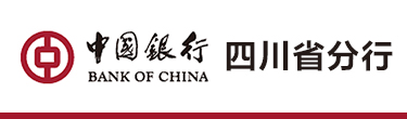 中国银行四川省分行