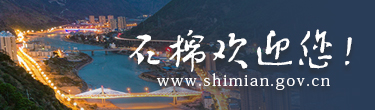 石棉欢迎您！