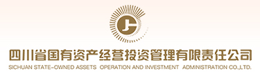 四川省国有资产经营投资管理有限责任公司