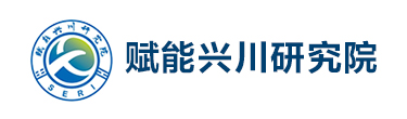 赋能兴川研究院