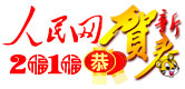 2010flogo 各网站2010年春节Logo集合