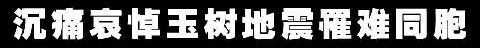 沉痛