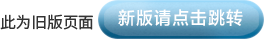 新版首页