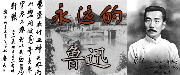 人民网-天津发现鲁迅作品稀缺版本