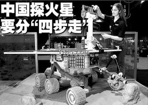 图为展出中的“勇气号”