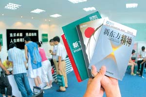 新东方助教招聘_招聘 新东方优能初中秋季助教招聘(3)