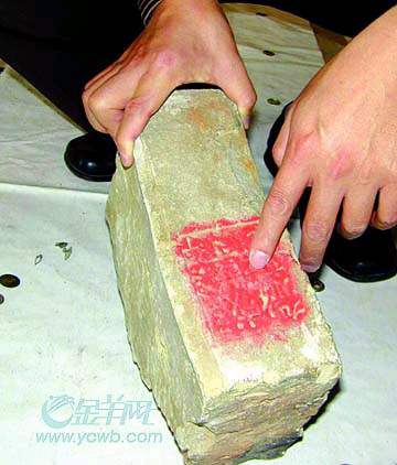 明代城墙砖