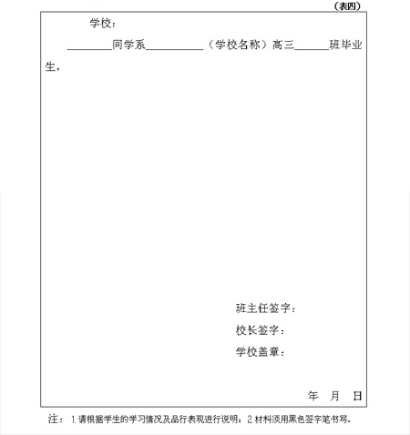 下载3:中国教育发展基金会吉利教育资助计划项