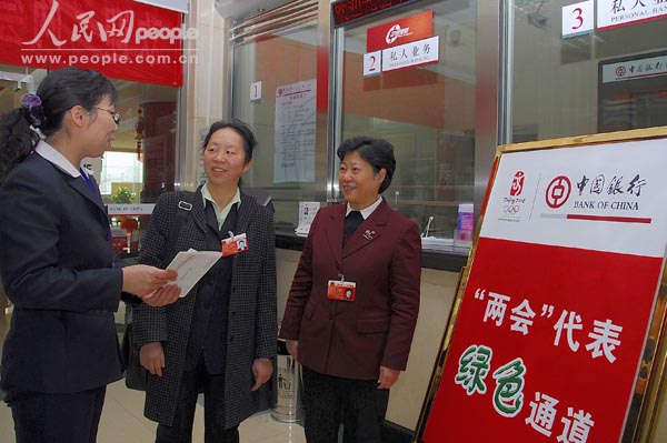 中国银行 员工收入(3)