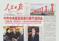 刊號:CN11-0065
郵發代號:1-1
聯系電話:
(010)65368114
E_mail:
rmrb@peopledaily.com.cn