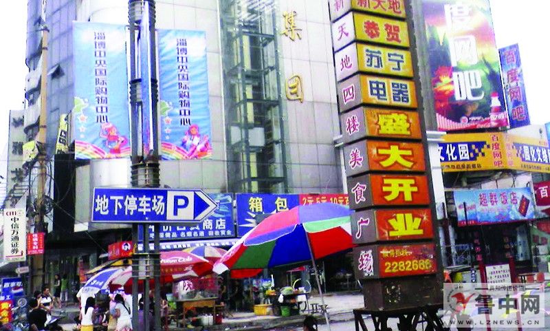 南京中央商场入驻淄博 美食街商圈风云又起