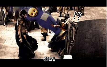 网络:勇士动表情包的笑脸图片大全会恶搞斯巴达300组图和天线宝宝(9)图片