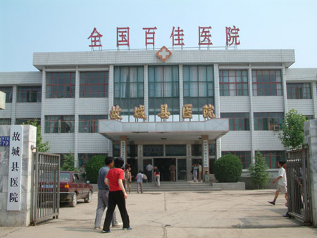 故城县医院民主建院新招多--创新与发展