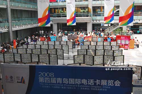 青岛网通举办2008青岛国际电话卡展--人民网记