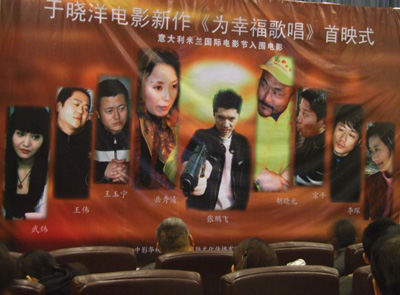 电影《为幸福歌唱》华星影城举行首映式