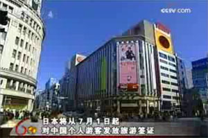 日本性<em>虐待游戏</em>软件引发大规模国际抗议